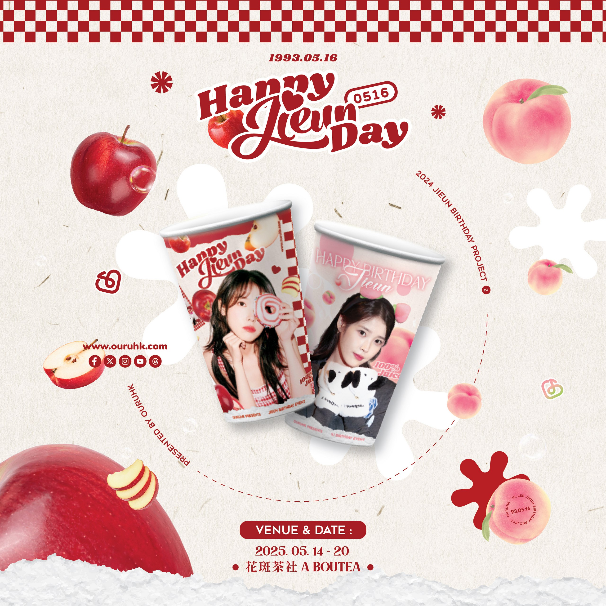 2025 IU 生日應援&nbsp;(二)