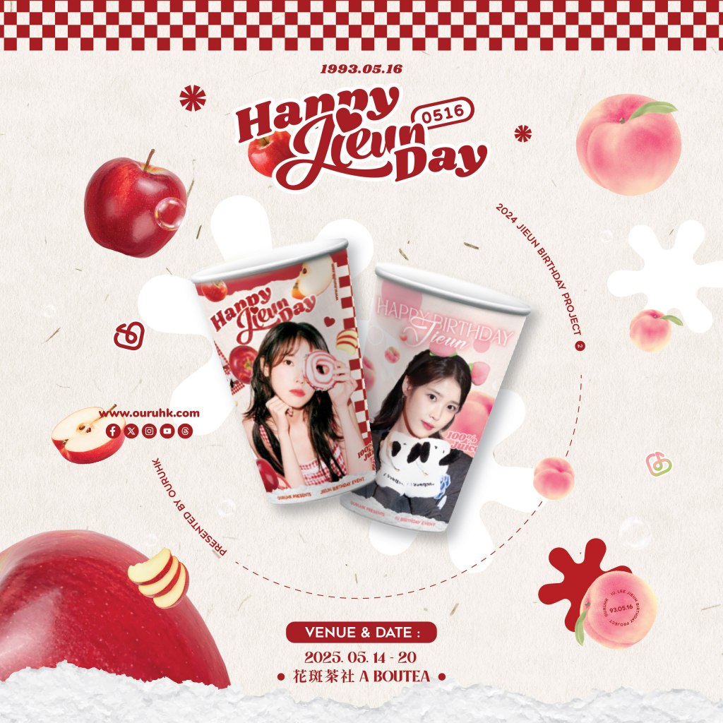 2025 IU 生日應援&nbsp;(二)