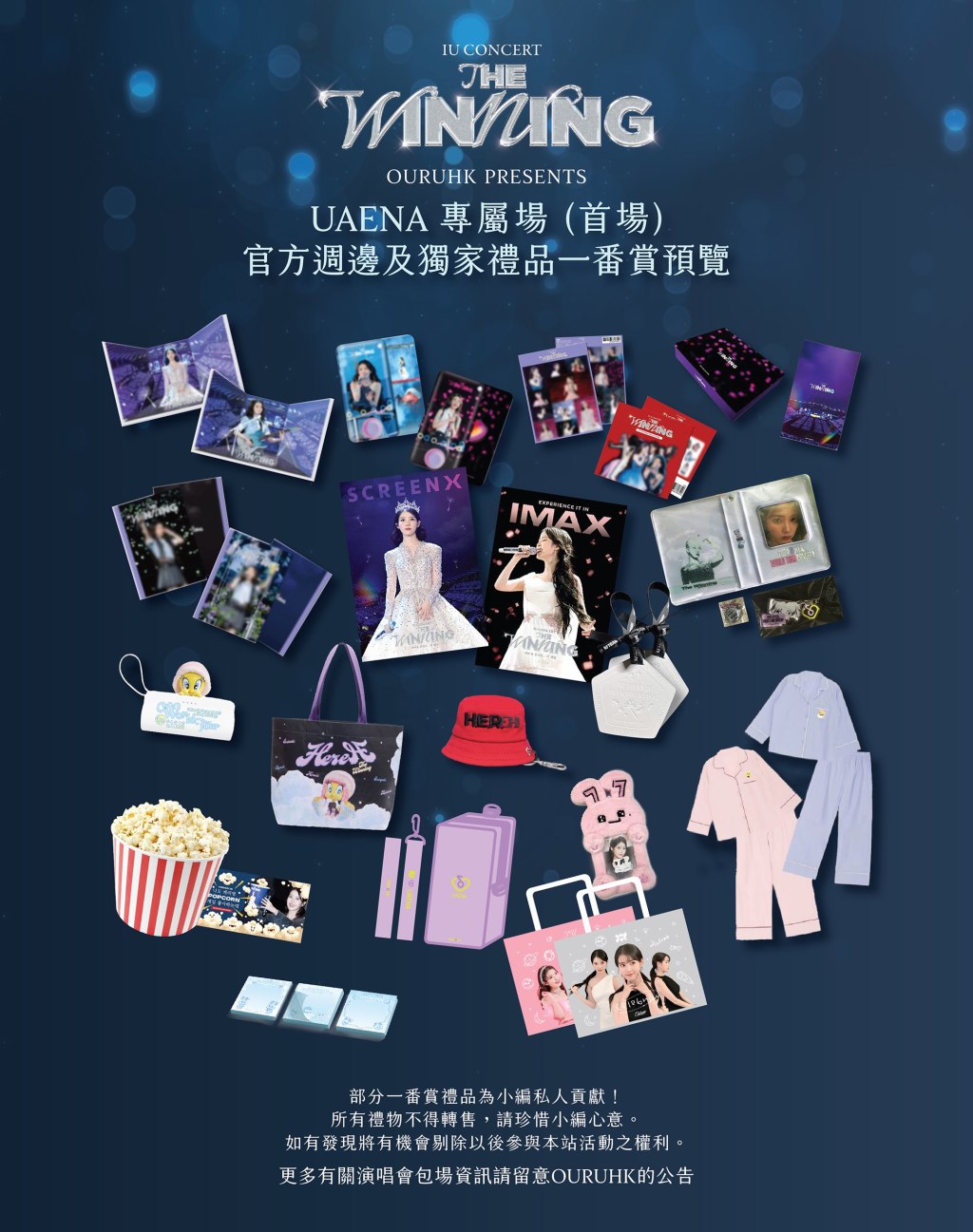 UAENA電影專屬場