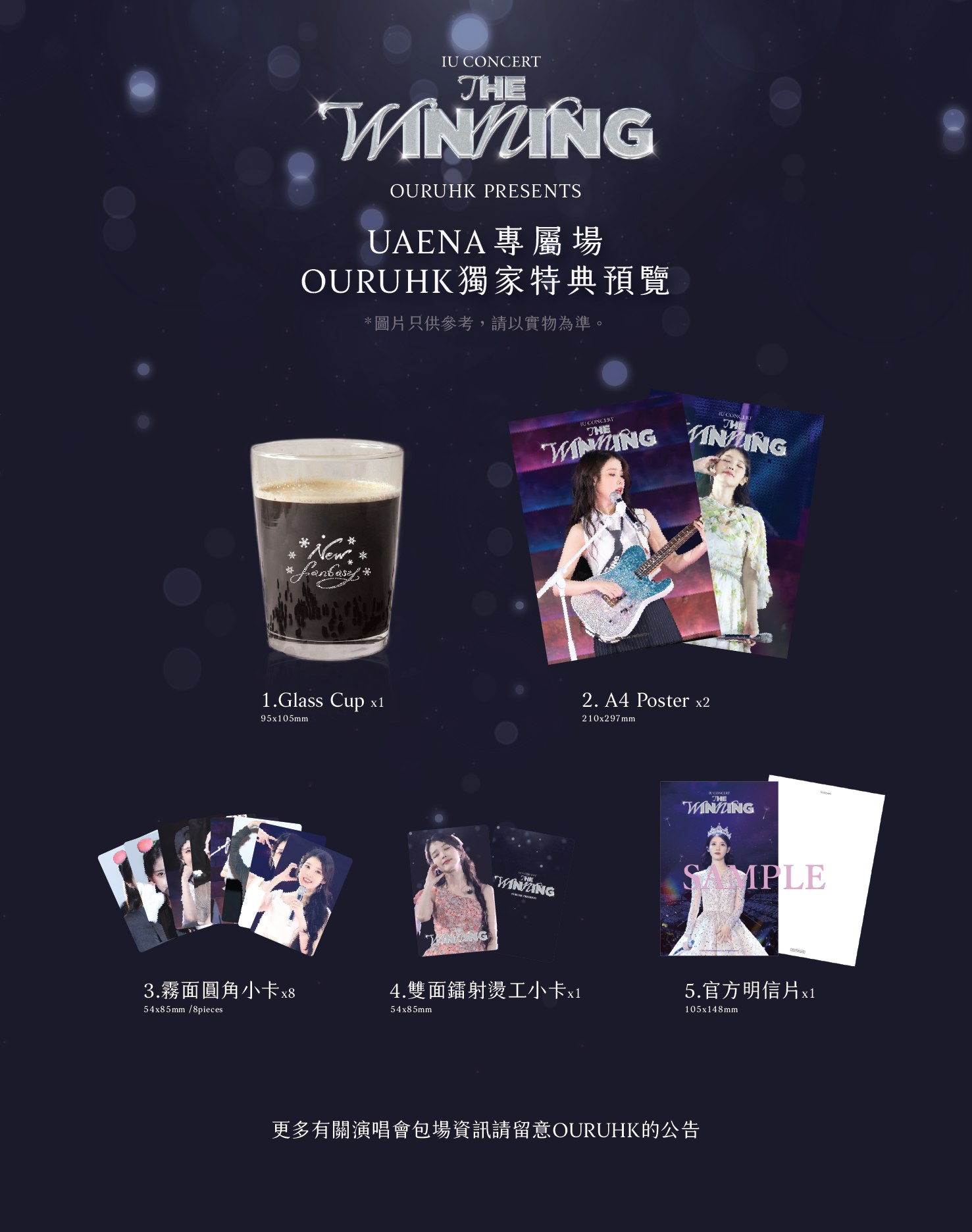 UAENA電影專屬場 (二)