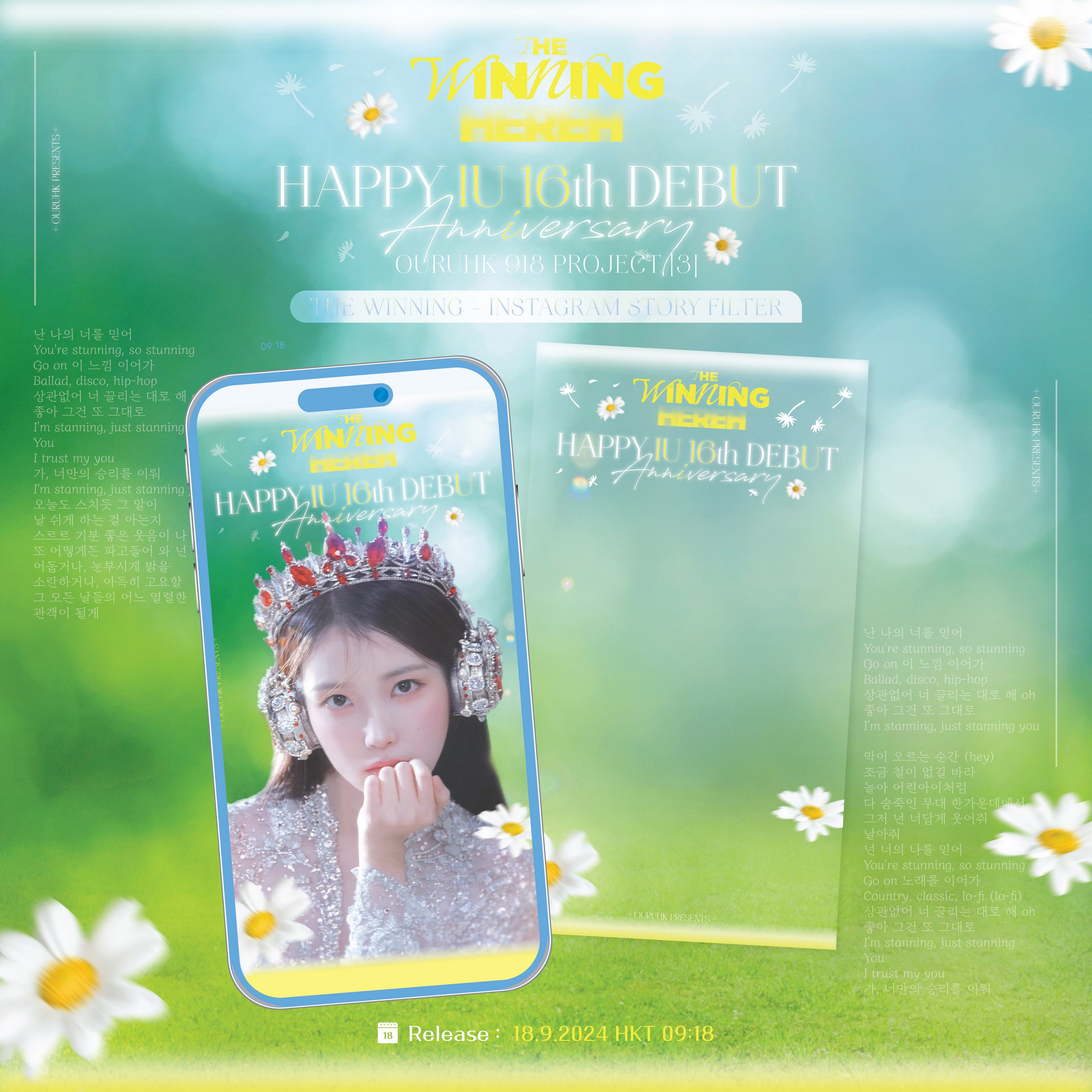 IU 出道16週年應援 (三)