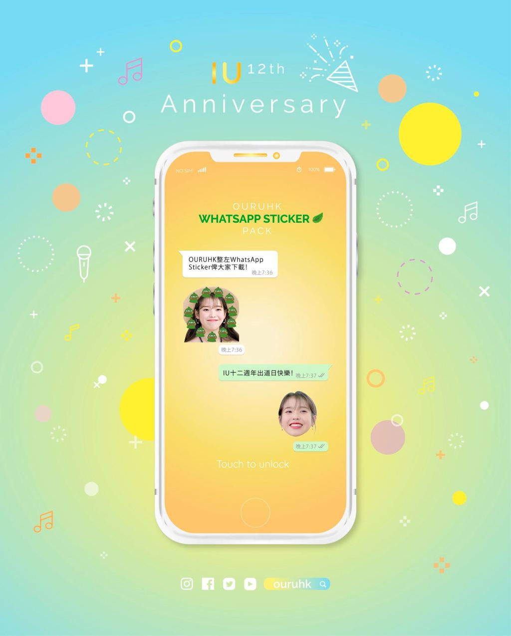 IU 出道12週年應援