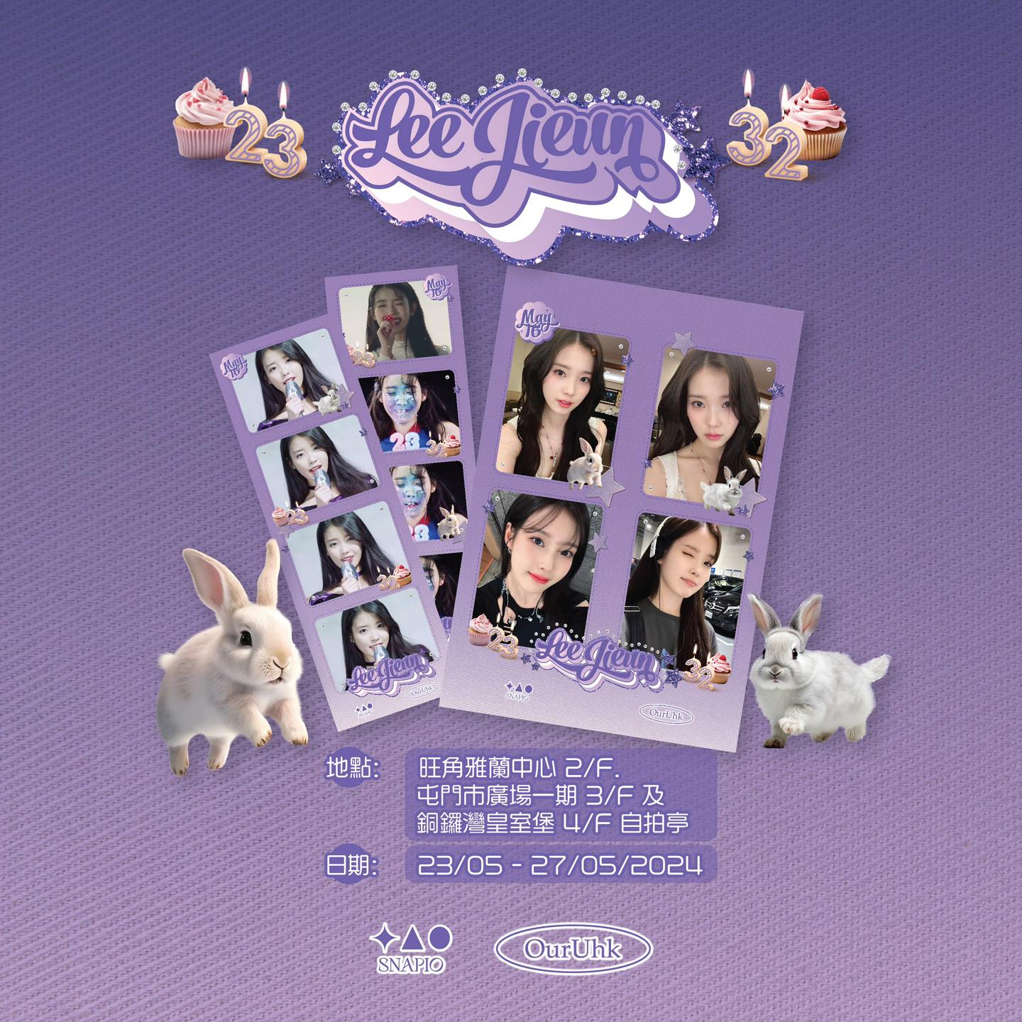 IU 香港演唱會 應援相框