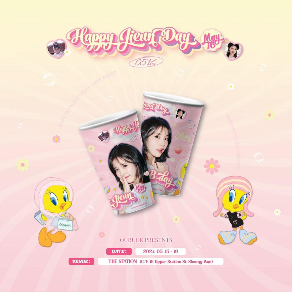 2024 IU 生日應援